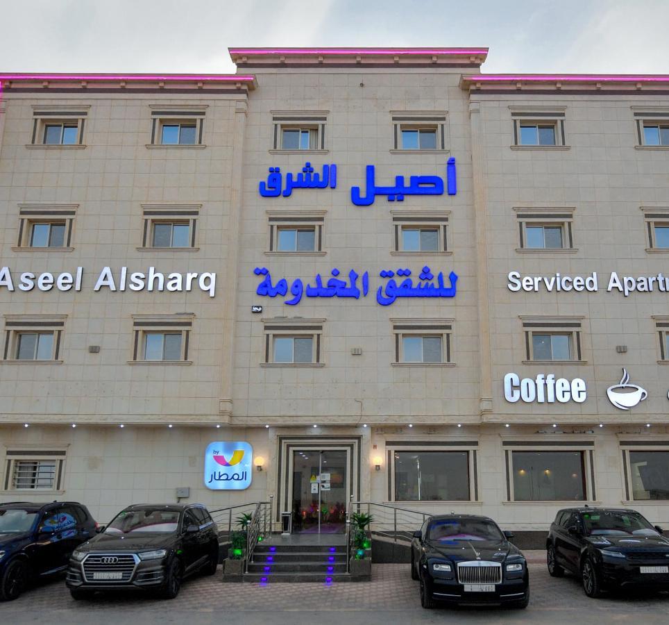 Aseel Alsharq Hotel Ριάντ Εξωτερικό φωτογραφία