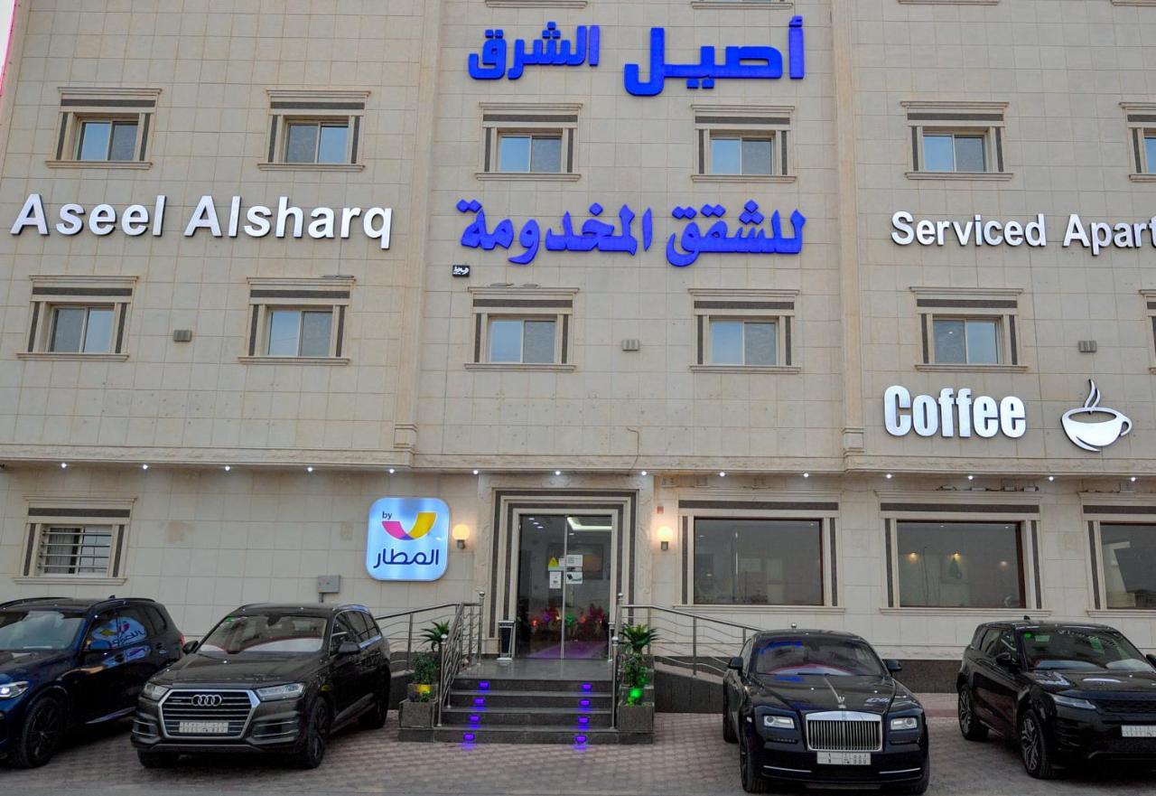 Aseel Alsharq Hotel Ριάντ Εξωτερικό φωτογραφία