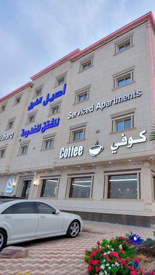 Aseel Alsharq Hotel Ριάντ Εξωτερικό φωτογραφία