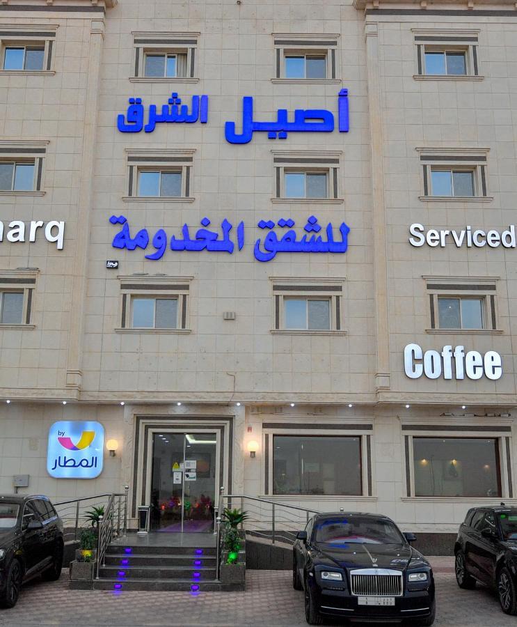 Aseel Alsharq Hotel Ριάντ Εξωτερικό φωτογραφία