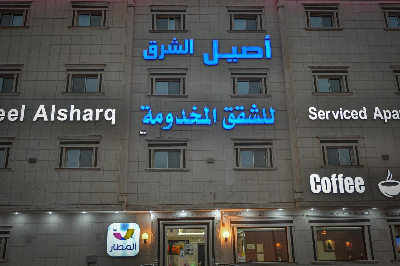 Aseel Alsharq Hotel Ριάντ Εξωτερικό φωτογραφία