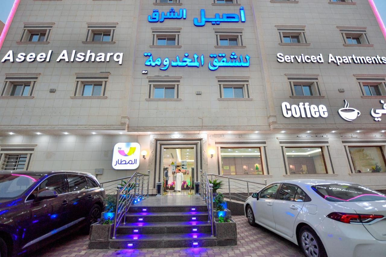 Aseel Alsharq Hotel Ριάντ Εξωτερικό φωτογραφία