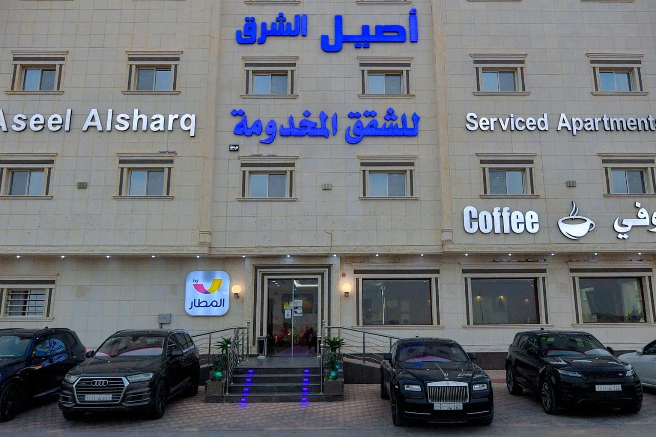 Aseel Alsharq Hotel Ριάντ Εξωτερικό φωτογραφία